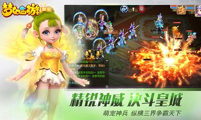 夢(mèng)幻西游手游