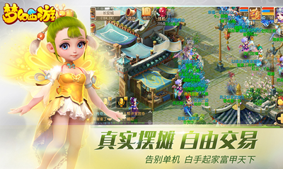 夢(mèng)幻西游手游