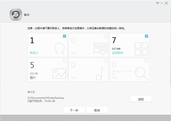 華為手機(jī)助手2021官方下載