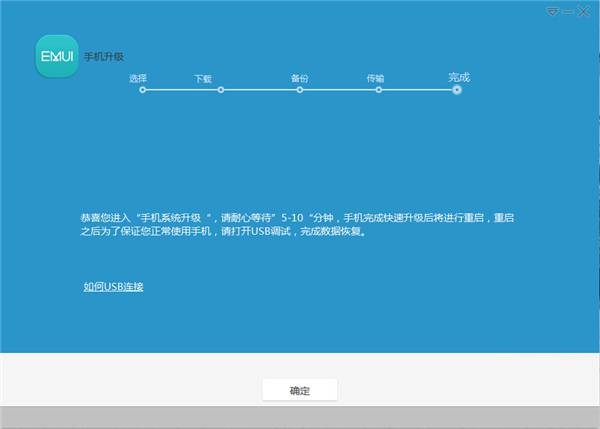 華為手機(jī)助手2021官方下載