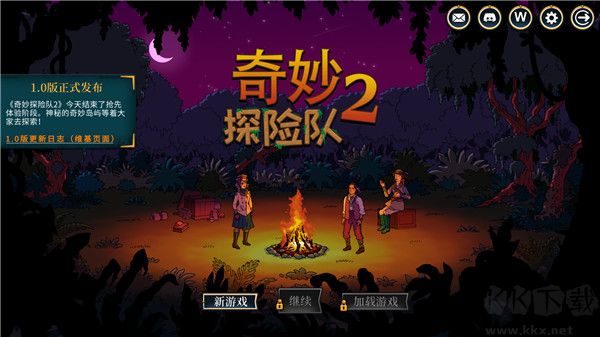 奇妙探險(xiǎn)隊(duì)2破解版下載