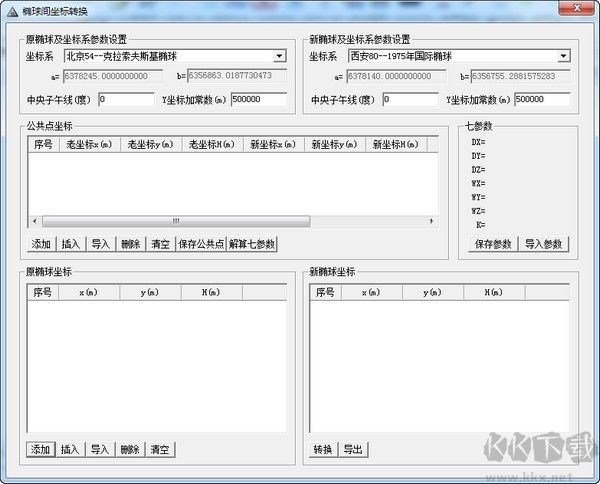 高斯坐標(biāo)轉(zhuǎn)換工具