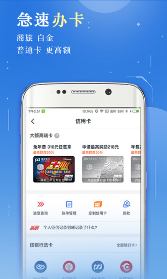 公積金查詢管家