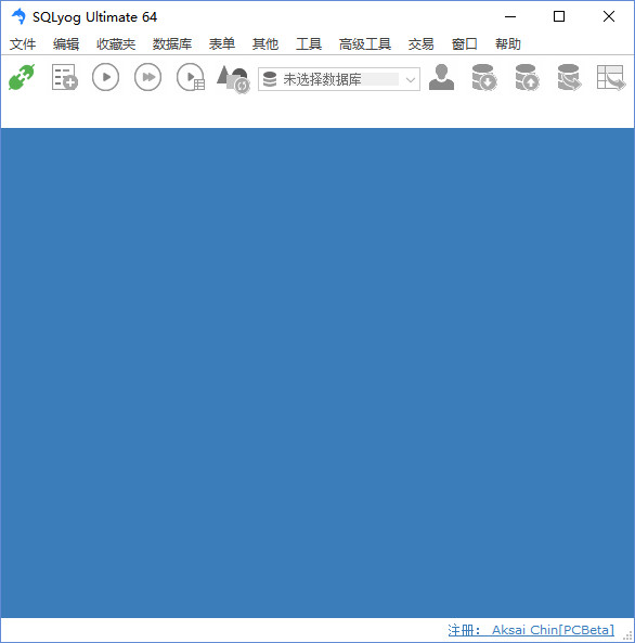 SQLyog數(shù)據(jù)庫(kù)管理軟件
