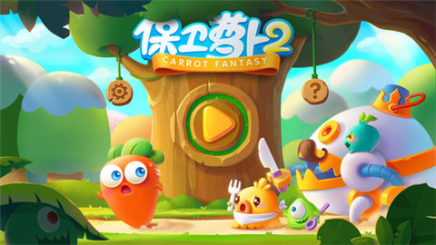 保衛(wèi)蘿卜2破解版無限鉆石版