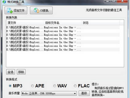 酷狗緩存音樂轉(zhuǎn)mp3工具