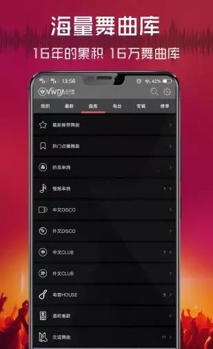 清風(fēng)DJ音樂(lè)網(wǎng)手機(jī)版下載