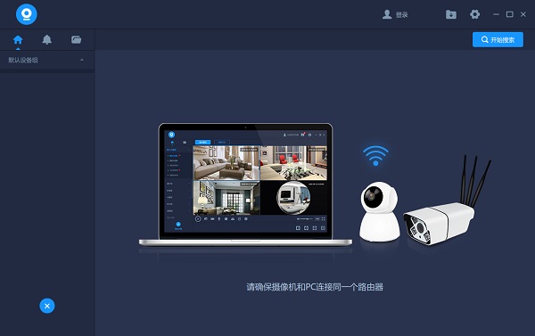 v380監(jiān)控電腦配套軟件