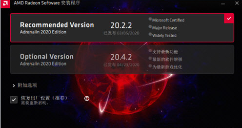 AMD顯卡通用驅(qū)動程序