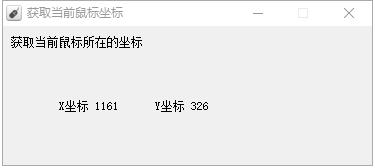 簡(jiǎn)單鼠標(biāo)宏編輯工具