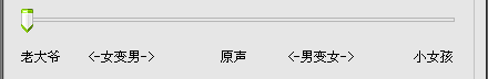 萬(wàn)能變聲器