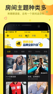 嘿嘿語(yǔ)音