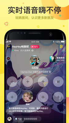 嘿嘿語(yǔ)音