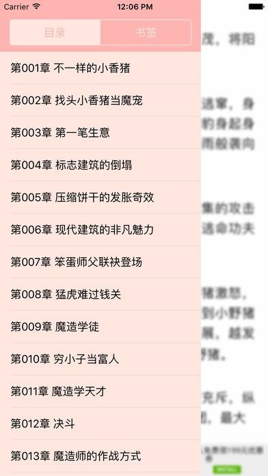 御書(shū)網(wǎng)小說(shuō)app