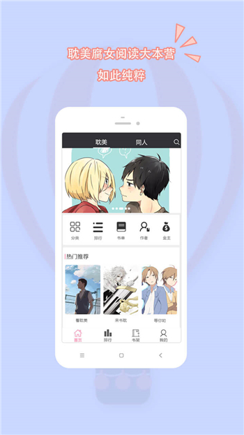 耽美小說(shuō)大全