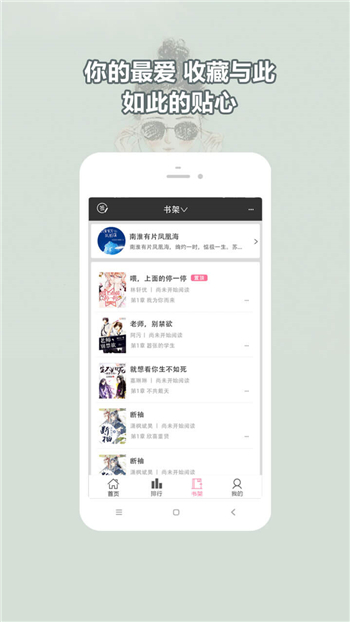 耽美小說(shuō)大全