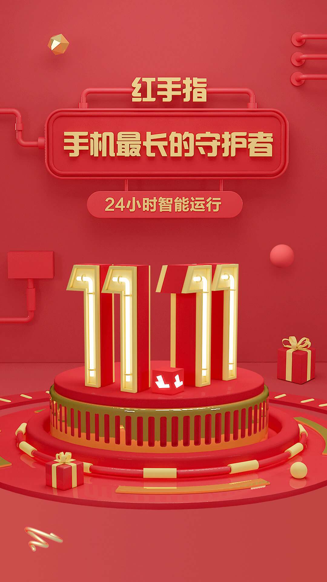 紅手指云手機(jī)