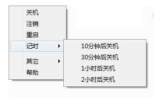 Shutdown8電腦定時(shí)自動(dòng)關(guān)機(jī)工具