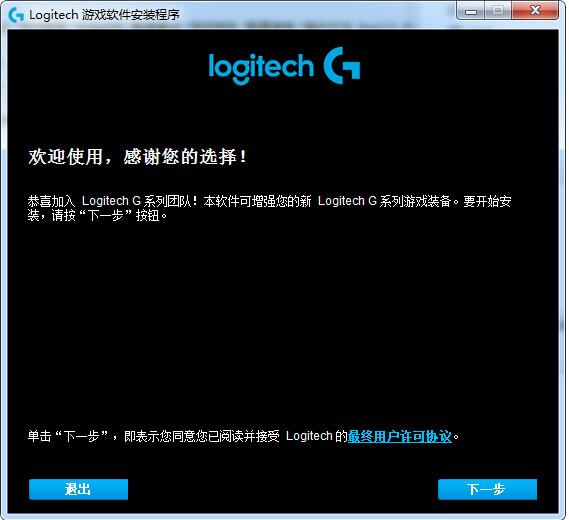 羅技 Logitech G403 鼠標驅(qū)動程序