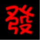 發(fā)發(fā)淘客神器 v2.3.2.0 官方最新版