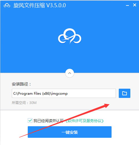 旋風圖片格式轉(zhuǎn)換器