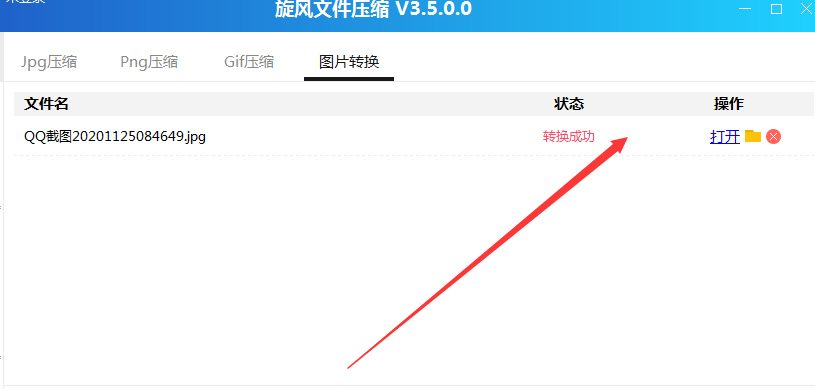 旋風圖片格式轉(zhuǎn)換器