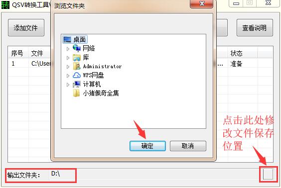 qsv轉(zhuǎn)mp4視頻格式轉(zhuǎn)換工具