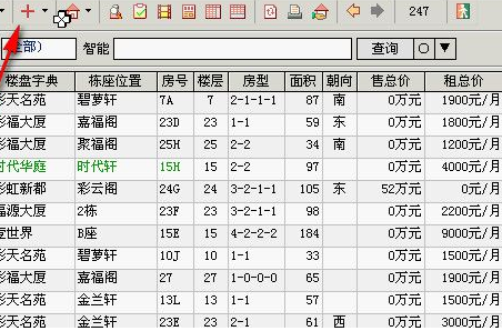 房友房產(chǎn)中介管理系統(tǒng)