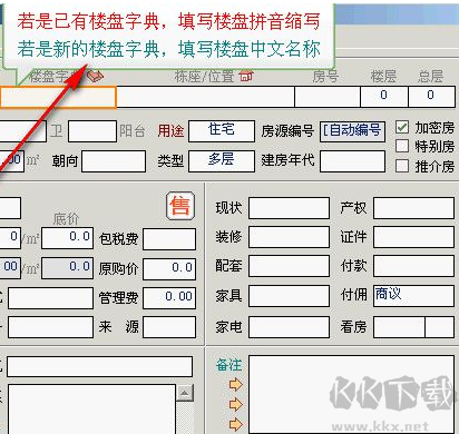 房友房產(chǎn)中介管理系統(tǒng)