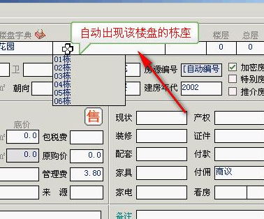 房友房產(chǎn)中介管理系統(tǒng)