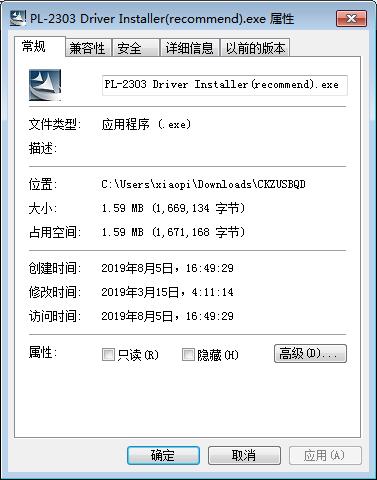 USB轉(zhuǎn)串口萬能驅(qū)動(dòng)