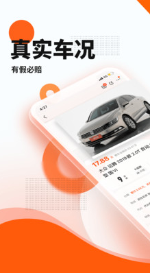 優(yōu)信二手車直賣網(wǎng)