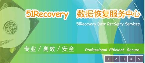 51recovery硬盤數(shù)據(jù)恢復(fù)軟件