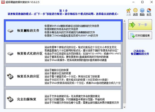 51recovery硬盤數(shù)據(jù)恢復(fù)軟件