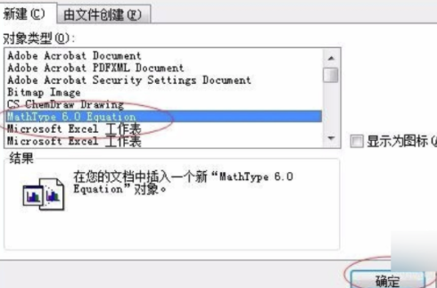 MathType數(shù)學(xué)公式編輯器