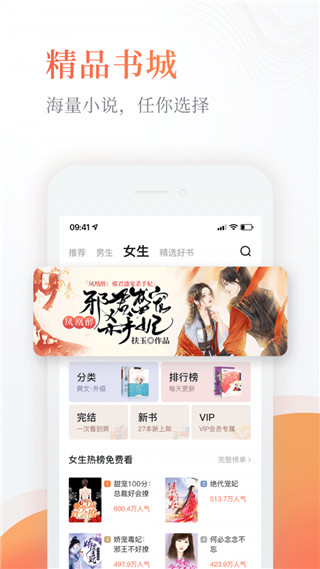 風(fēng)月小說(shuō)APP