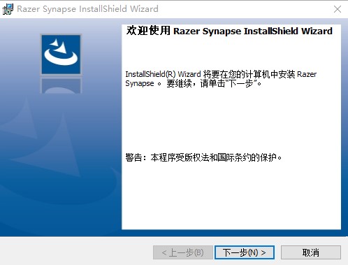 雷蛇 Razer 雨林狼蛛幻彩版鍵盤專用驅(qū)動(dòng)程序