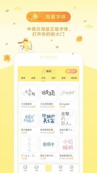 黃油相機(jī)APP下載