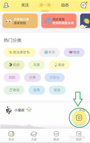 黃油相機(jī)APP下載