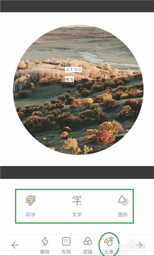 黃油相機(jī)APP下載