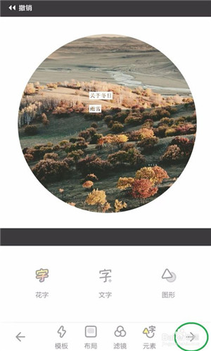 黃油相機(jī)APP下載