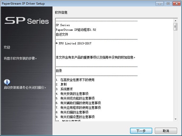 富士通 Fujitsu Fi-7125 掃描儀專用驅(qū)動程序