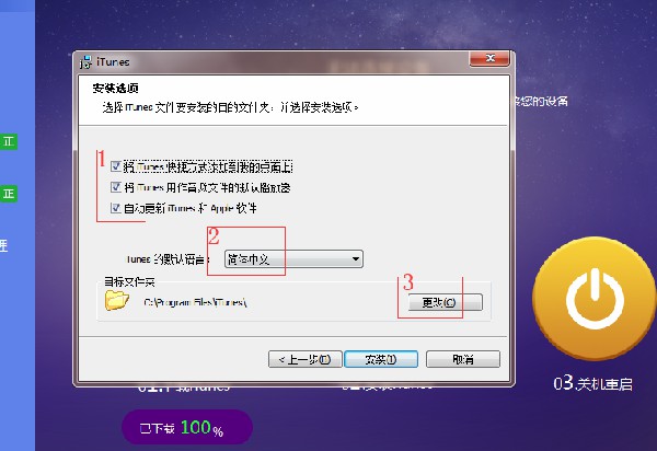 蘋果手機(jī)助手官方下載
