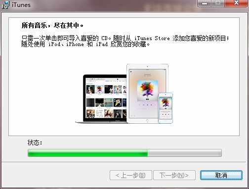 蘋果手機(jī)助手官方下載