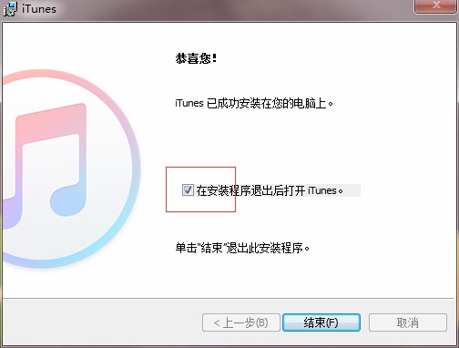 蘋果手機(jī)助手官方下載