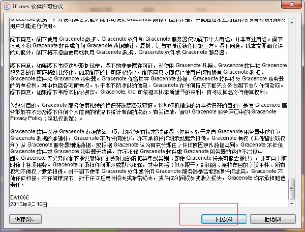 蘋果手機(jī)助手官方下載