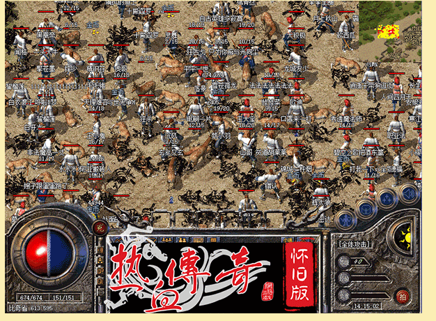 熱血傳奇懷舊版下載