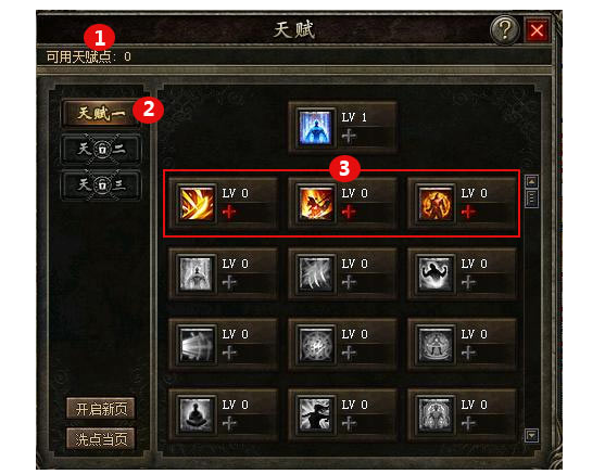 熱血傳奇懷舊版下載