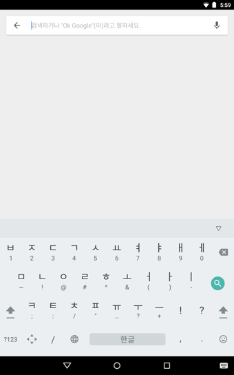 谷歌韓語(yǔ)輸入法APP下載