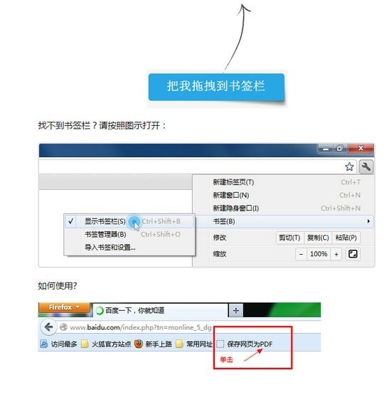 網(wǎng)頁(yè)保存為PDF軟件